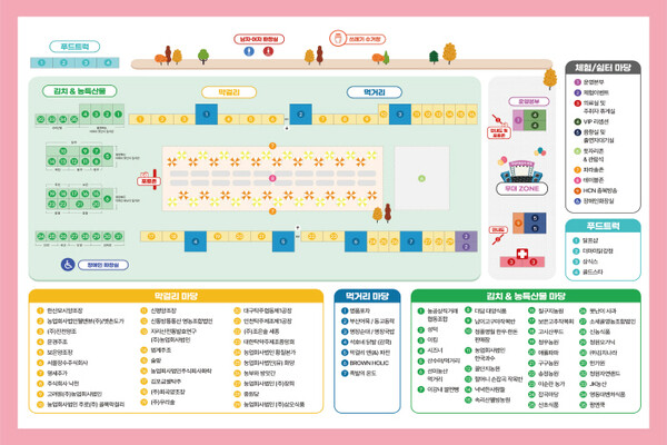 k-막걸리&amp;김치 축제