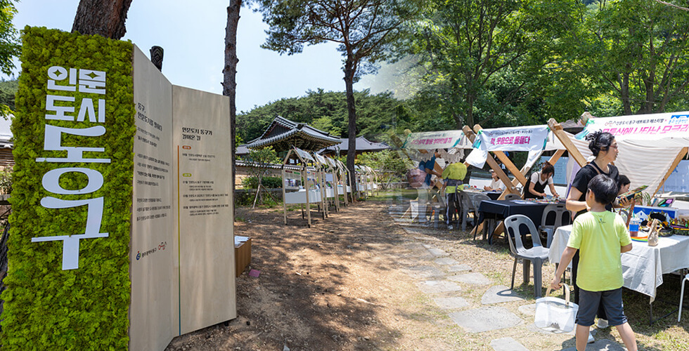 동구 무등산인문축제 무등생각