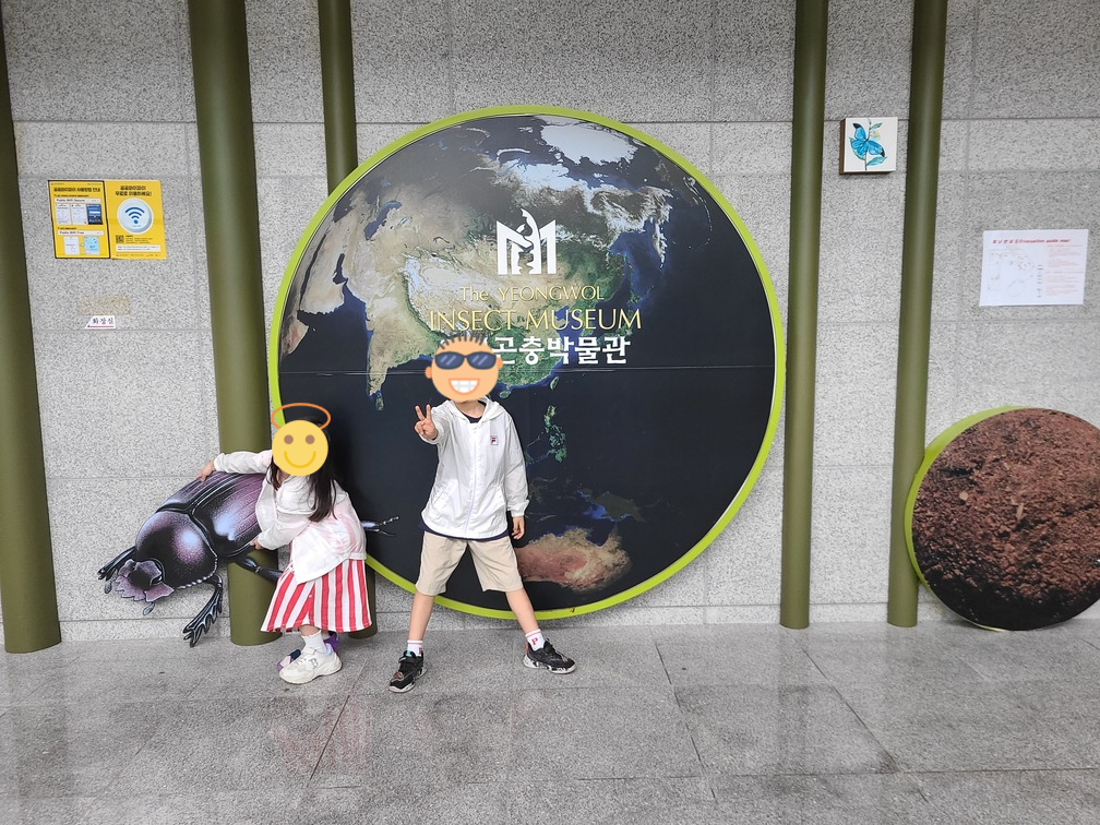 영월곤충박물관 입구