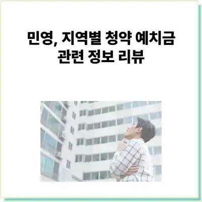 주택청약종합저축 통장 아이콘 이미지