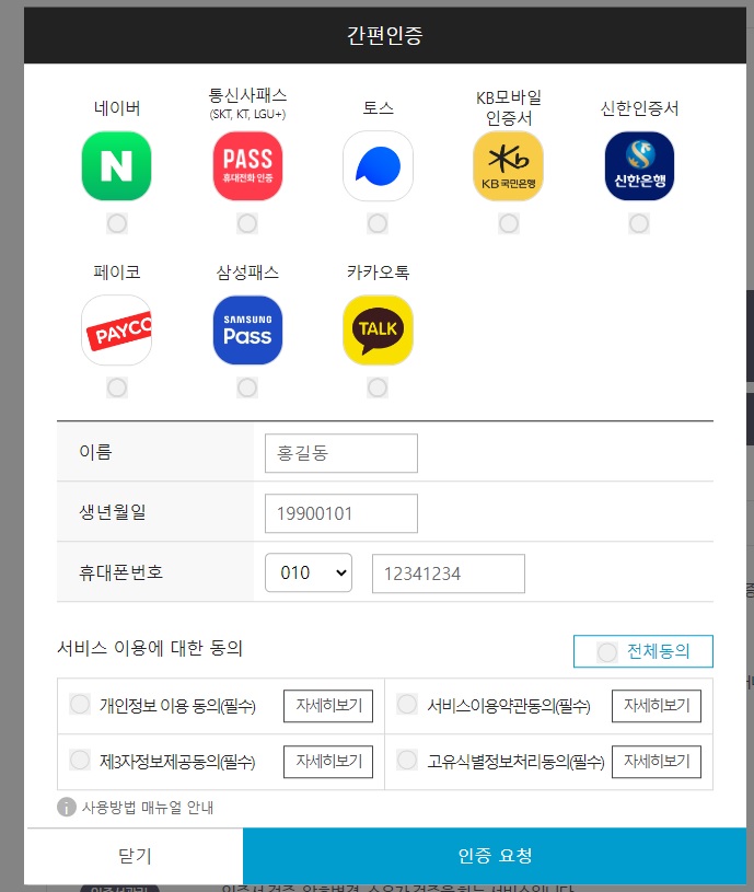국민연금 환급금 조회 및 신청방법