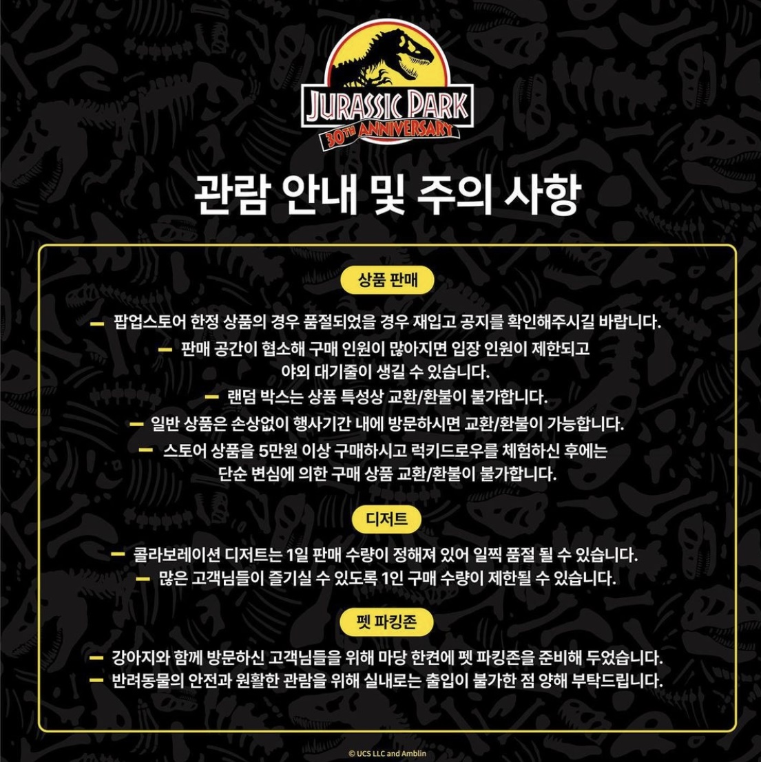 주의사항