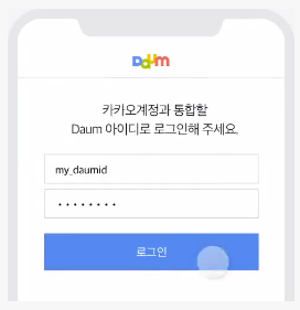 한메일 로그인 바로가기