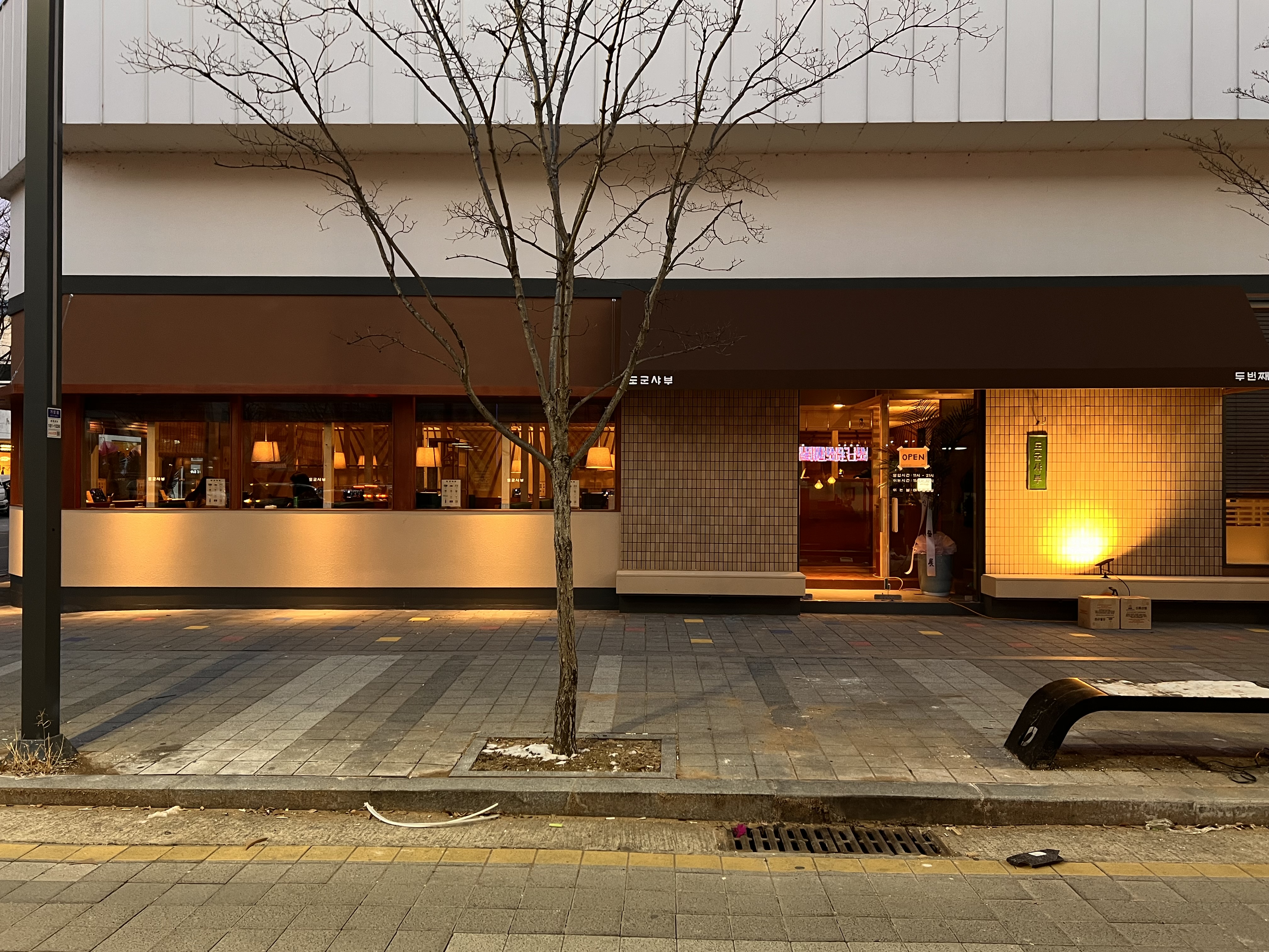 도군샤부