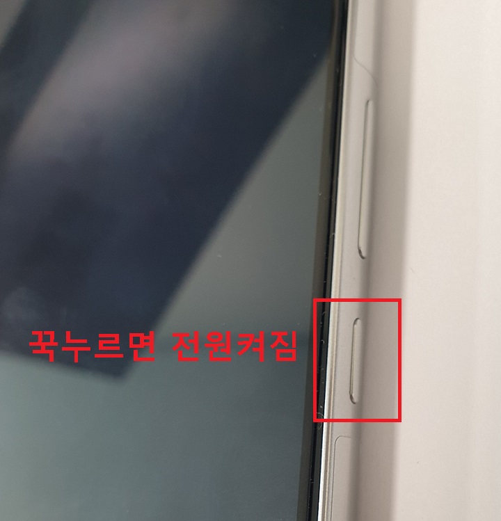 핸드폰 측면의 버튼 보임