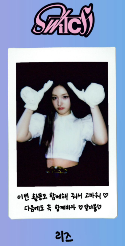 아이브 월드투어 앵콜콘서트 티켓예매