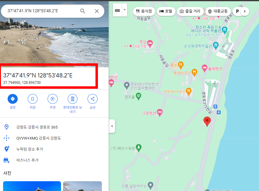 위도 경도 위치찾기 방법