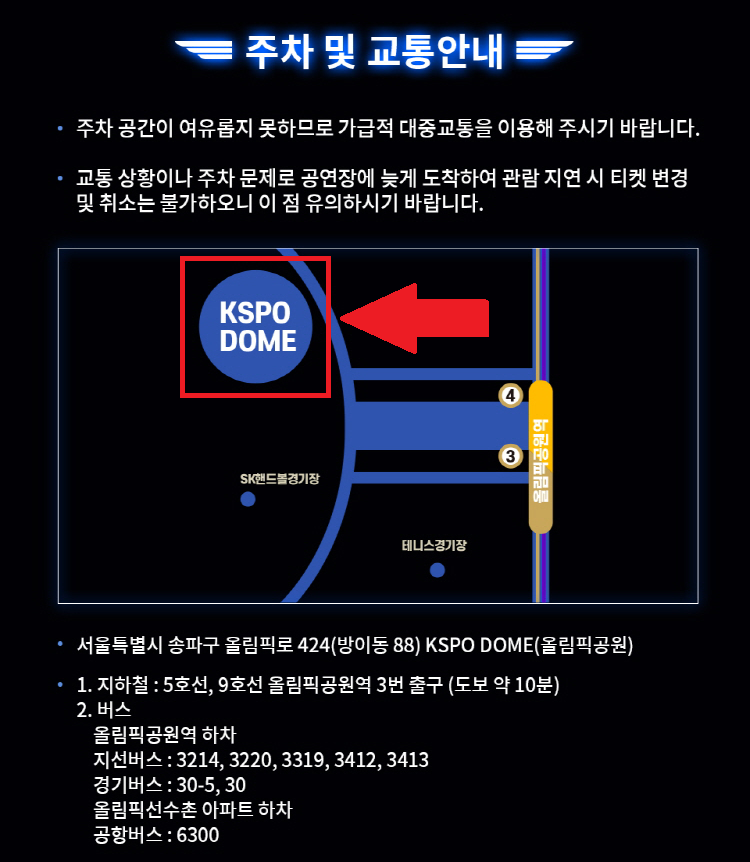 영탁 단독 콘서트 앵콜 공연 티켓 예매