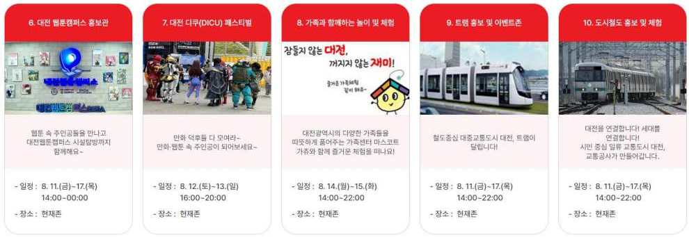 대전 영시 축제