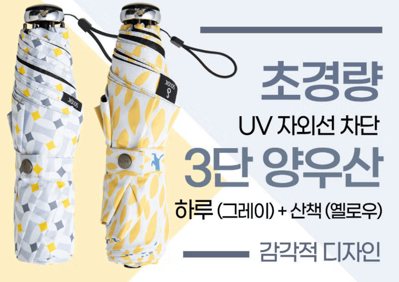 양우산 추천- 닥스 양산, 메트로시티 양산, 소옥 암막 양우산(자외선 차단율 및 특징, 장점, 반드시 확인할 기능)