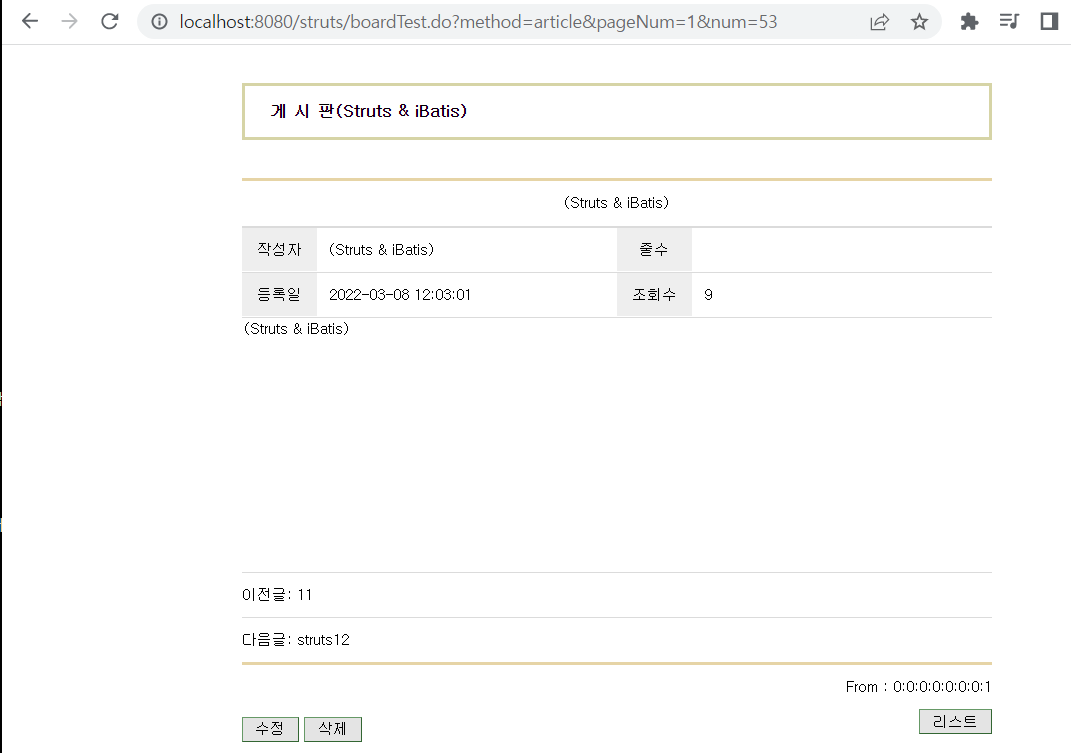 게시글 조회 페이지