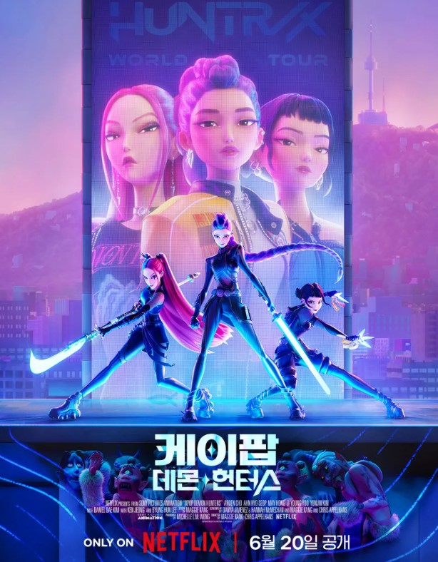 전 세계 넷플릭스를 사로잡은 KPOP DEMON HUNTERS의 매력