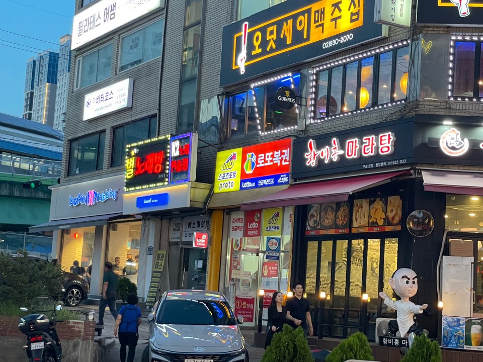 깔깔거리 먹자골목