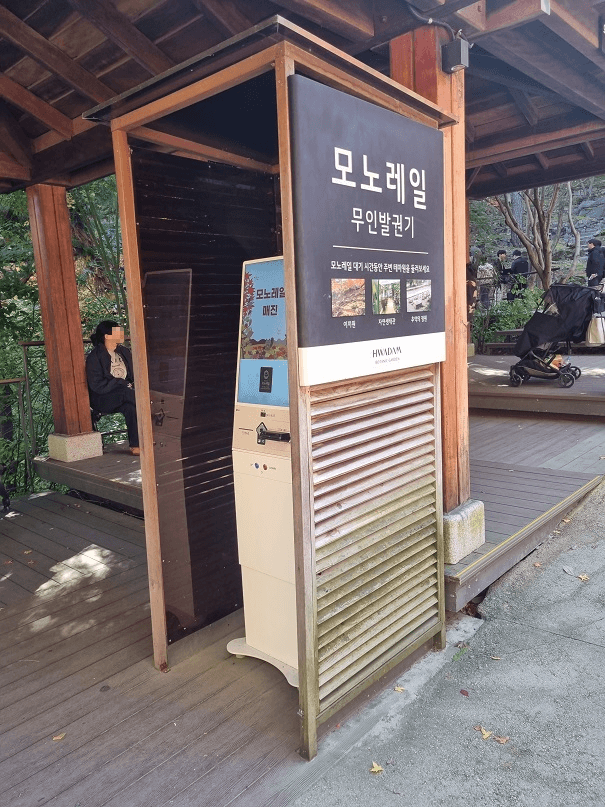 화담숲예약 성공전략