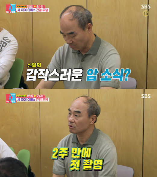 강신일 간암 투병 촬영
