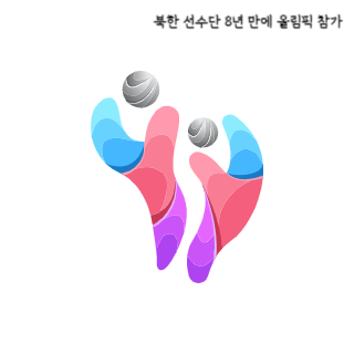 북한-선수단