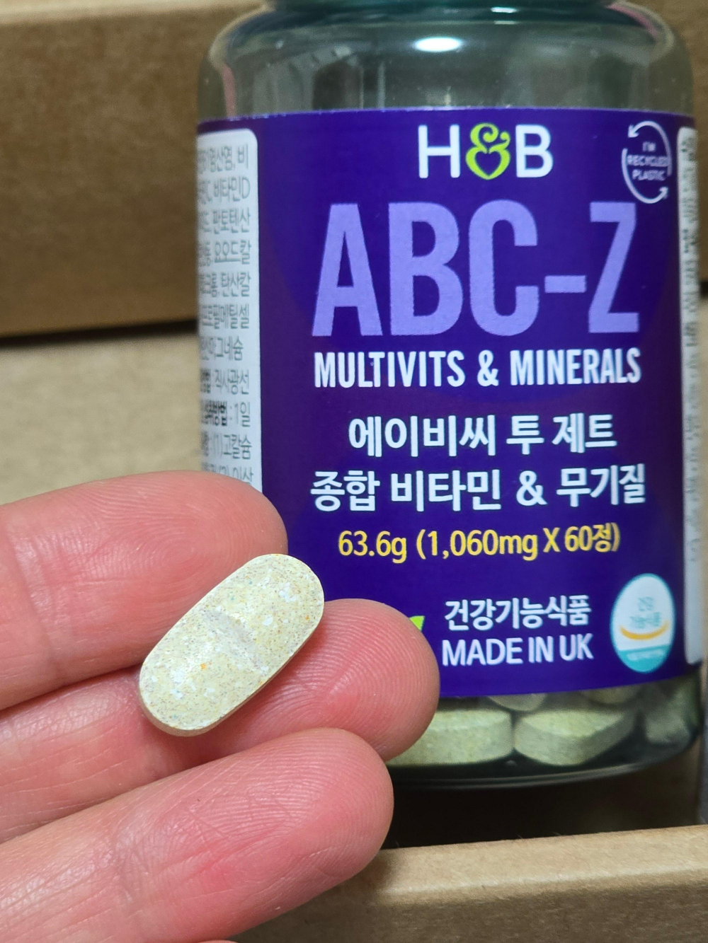 홀랜드앤바렛 비타민3종5