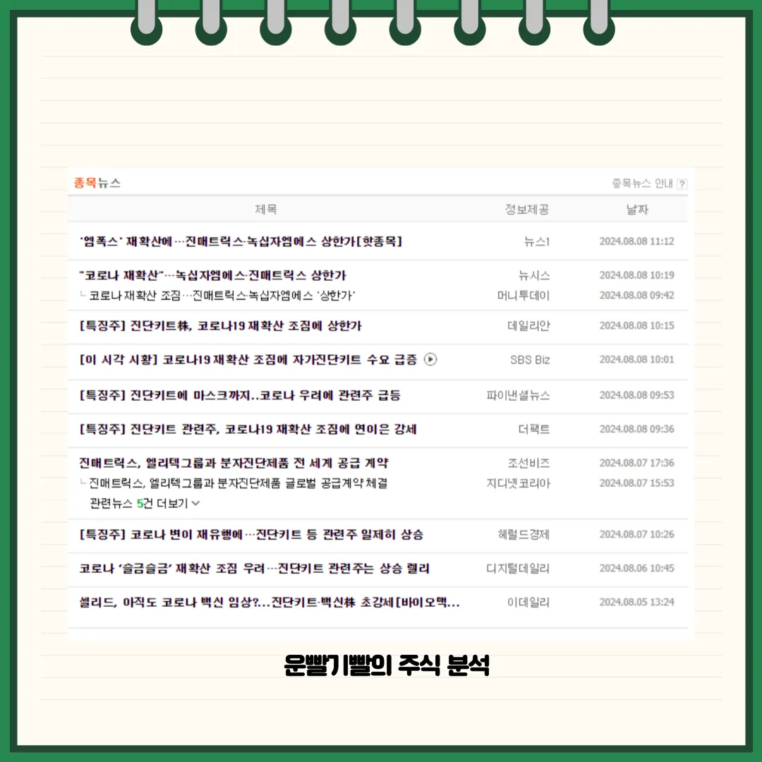 진매트릭스 뉴스