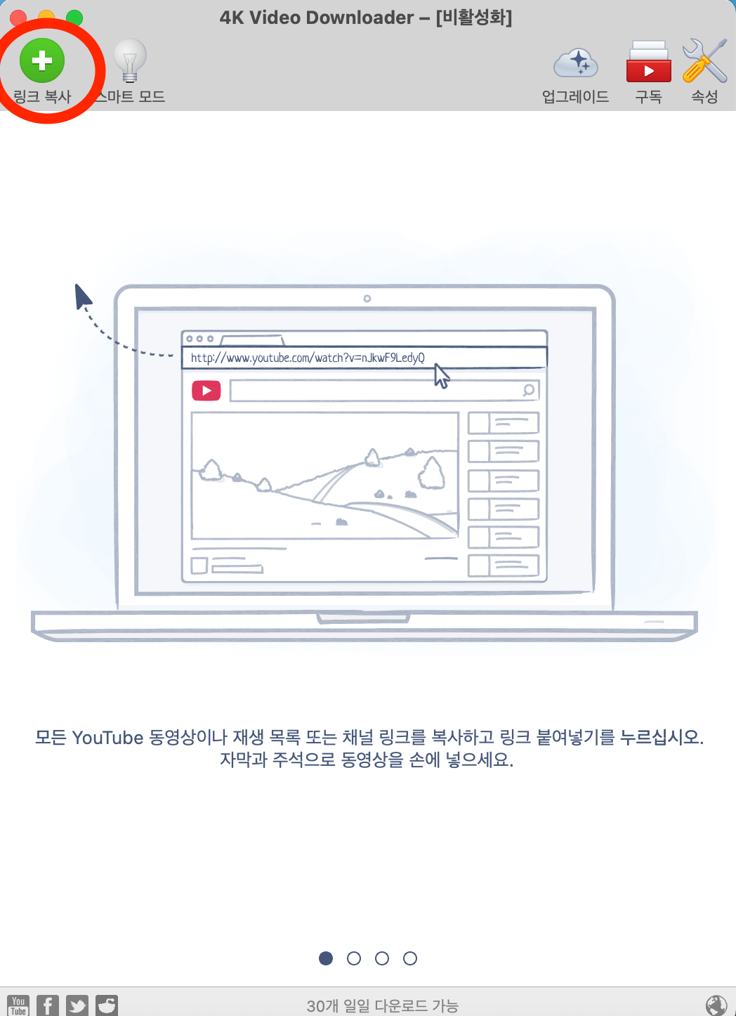 유튜브영상음원다운받는방법&amp;#44; 유튜브프리미엄가격&amp;#44; 혜택&amp;#44; 유튜브&amp;#44; 4kvideodownloader