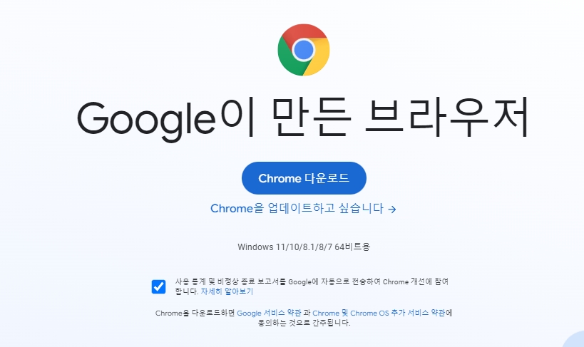 공식 홈페이지에서 파란색 버튼을 눌러 내려받는 화면