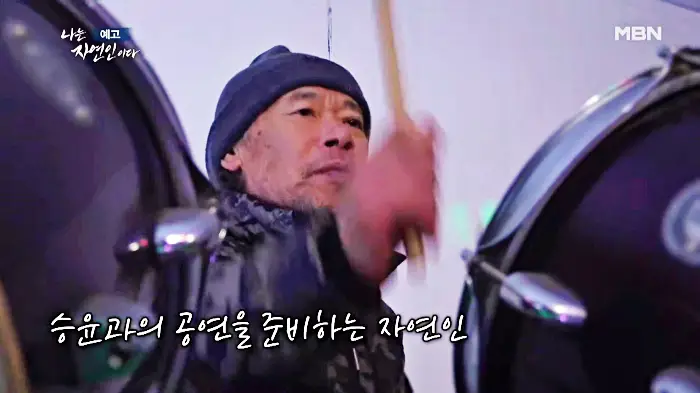 나는-자연인이다-이승윤