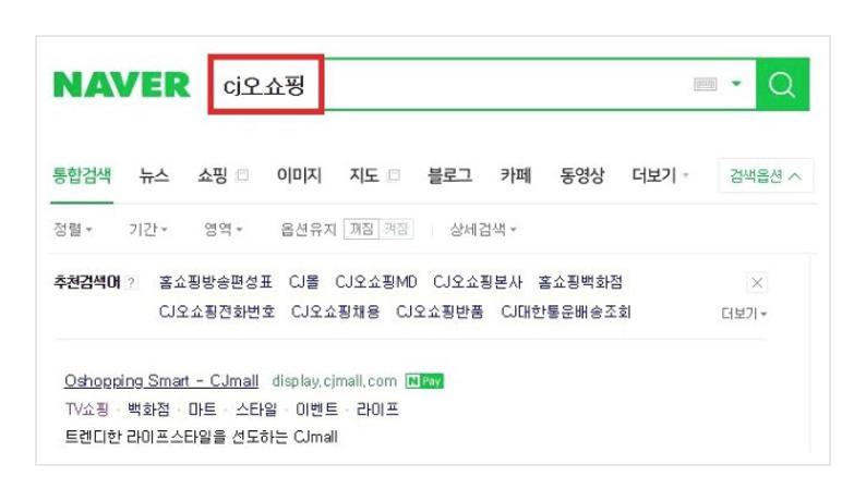 cj홈쇼핑방송편성표