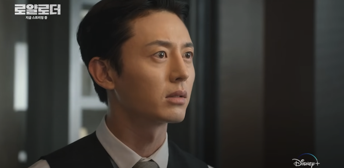 디즈니 플러스 드라마 로얄로더 5 6화 줄거리