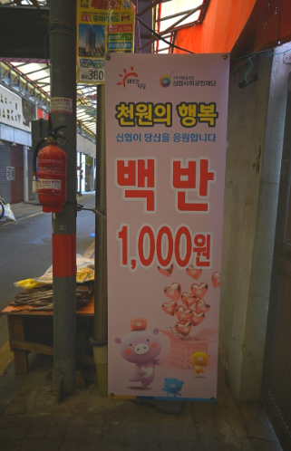 생방송 투데이 광주 동구 천원 1000원 백반