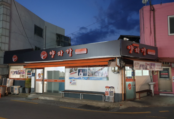 양자강