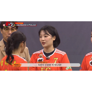 박지안-배우-골때녀