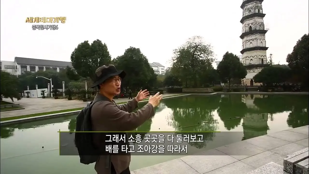 김성곤의 중국한시기행 2 고전 시문학과 여행 이야기_1