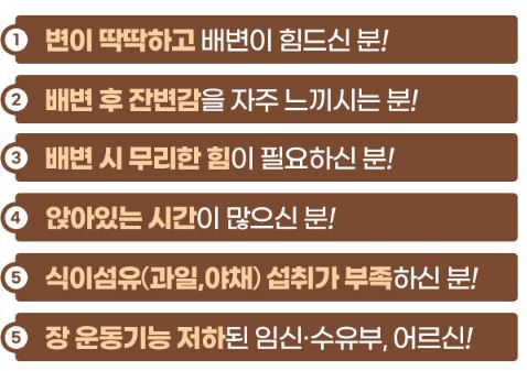 종근당 장건강 프로젝트 365 차전자피 식이섬유환