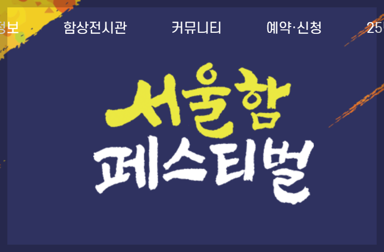 서울-축제-1