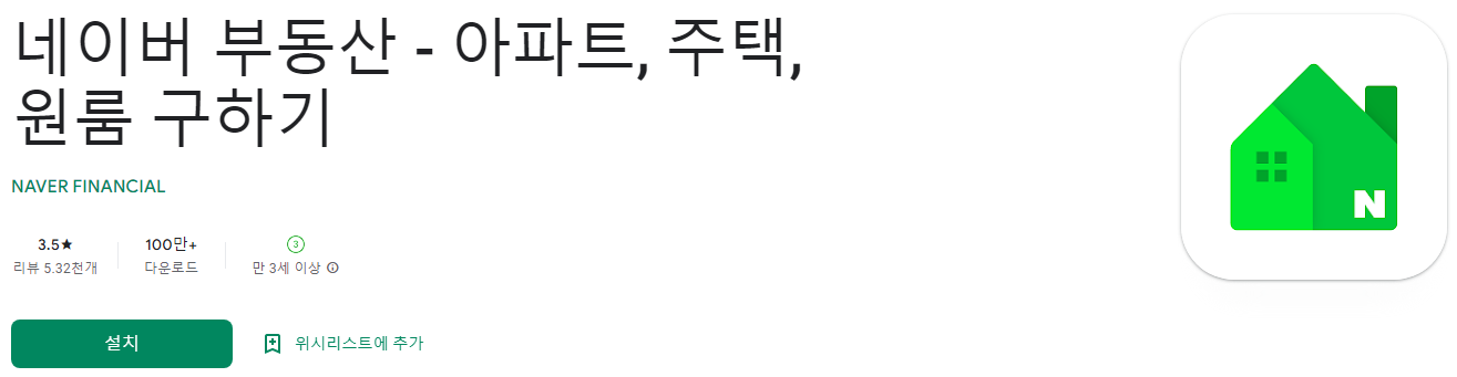 네이버 부동산