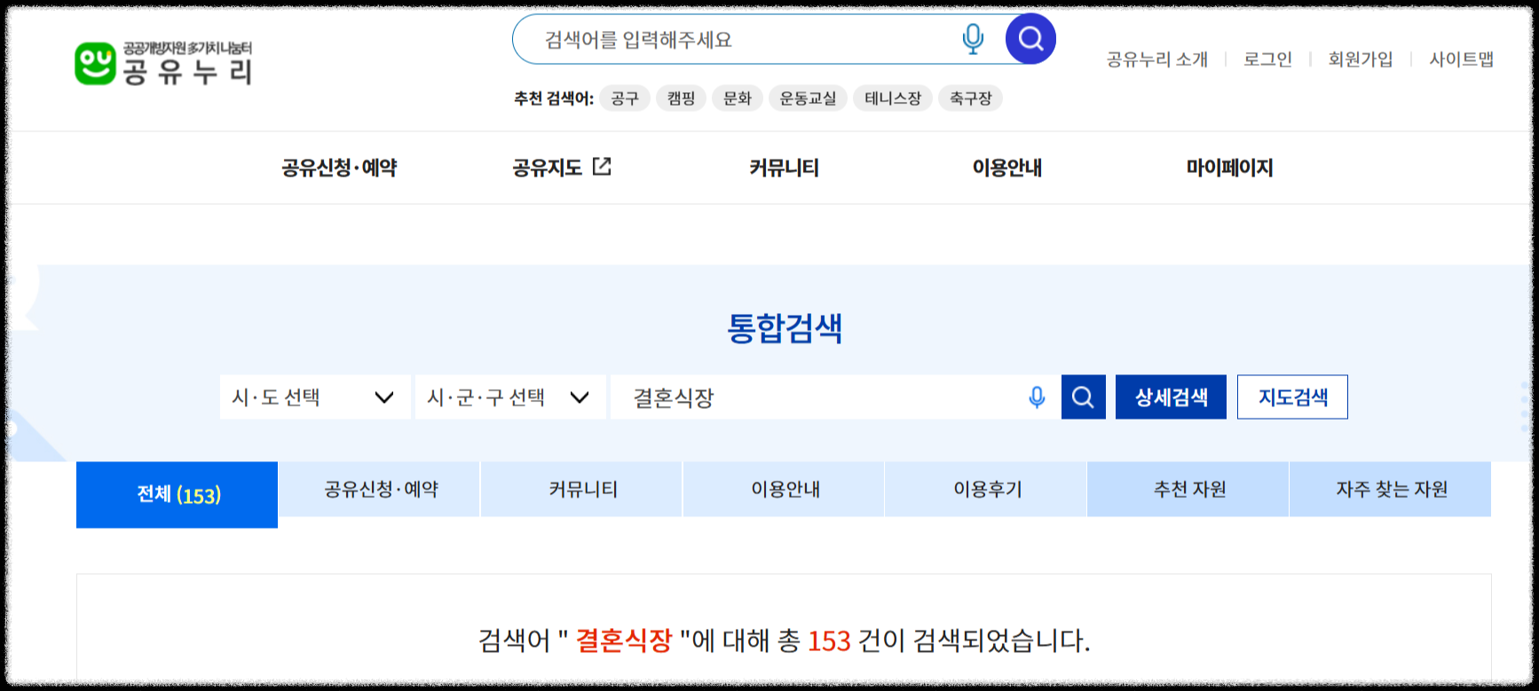 공유누리
