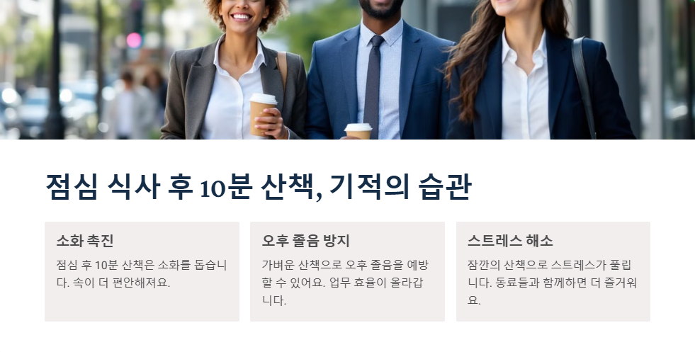 건강한 직장인을 위한 생활 습관, 간단한 실천법