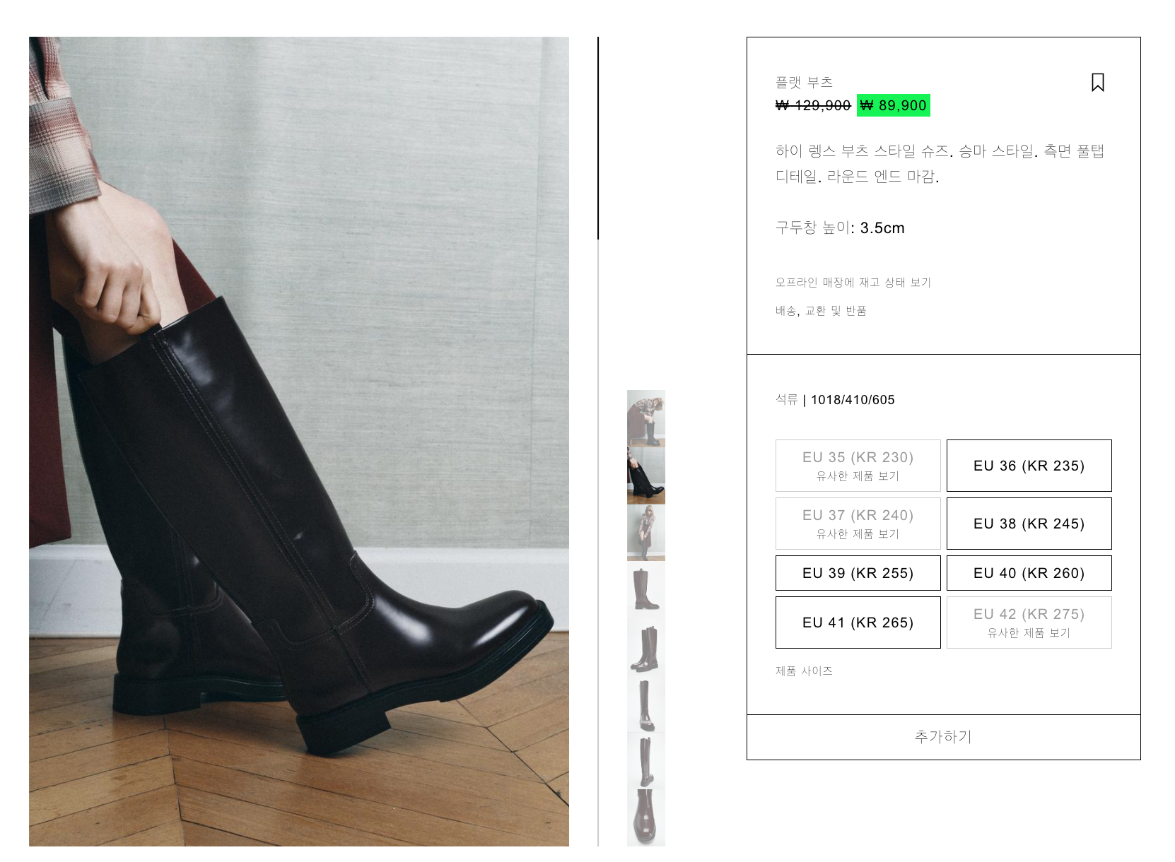 여성 겨울 부츠