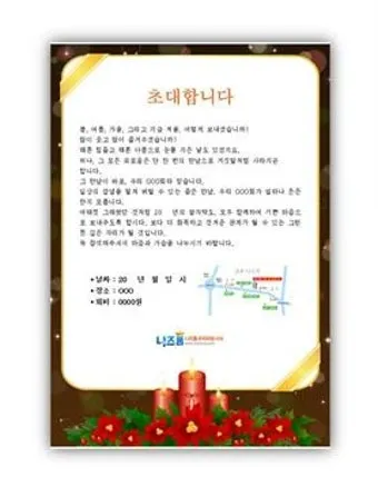 행사 인사말 모음 예시 메일_24