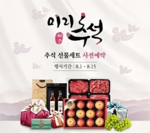 추석 선물세트 추천 BEST 5 (2025년)_10