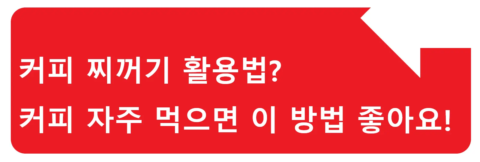 머리 정전기 없애는법? 겨울만 되면 생기는 머리 정전기 어떻게 없앨까요?