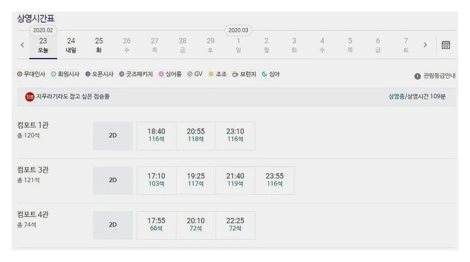 광주하남 메가박스