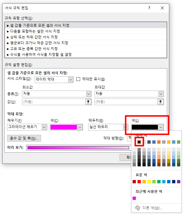 [오른쪽] 테두리 색 변경 내용