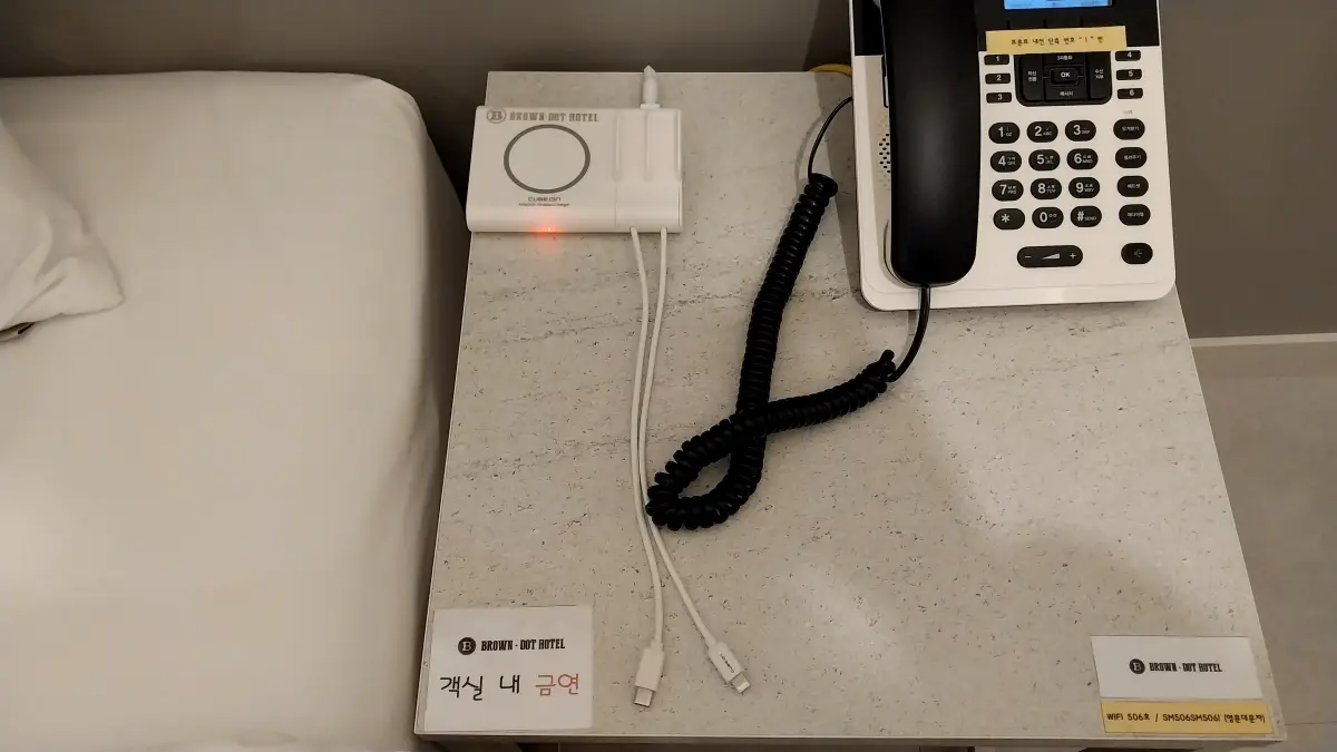 철원모텔-브라운도트호텔-전화기-충전기