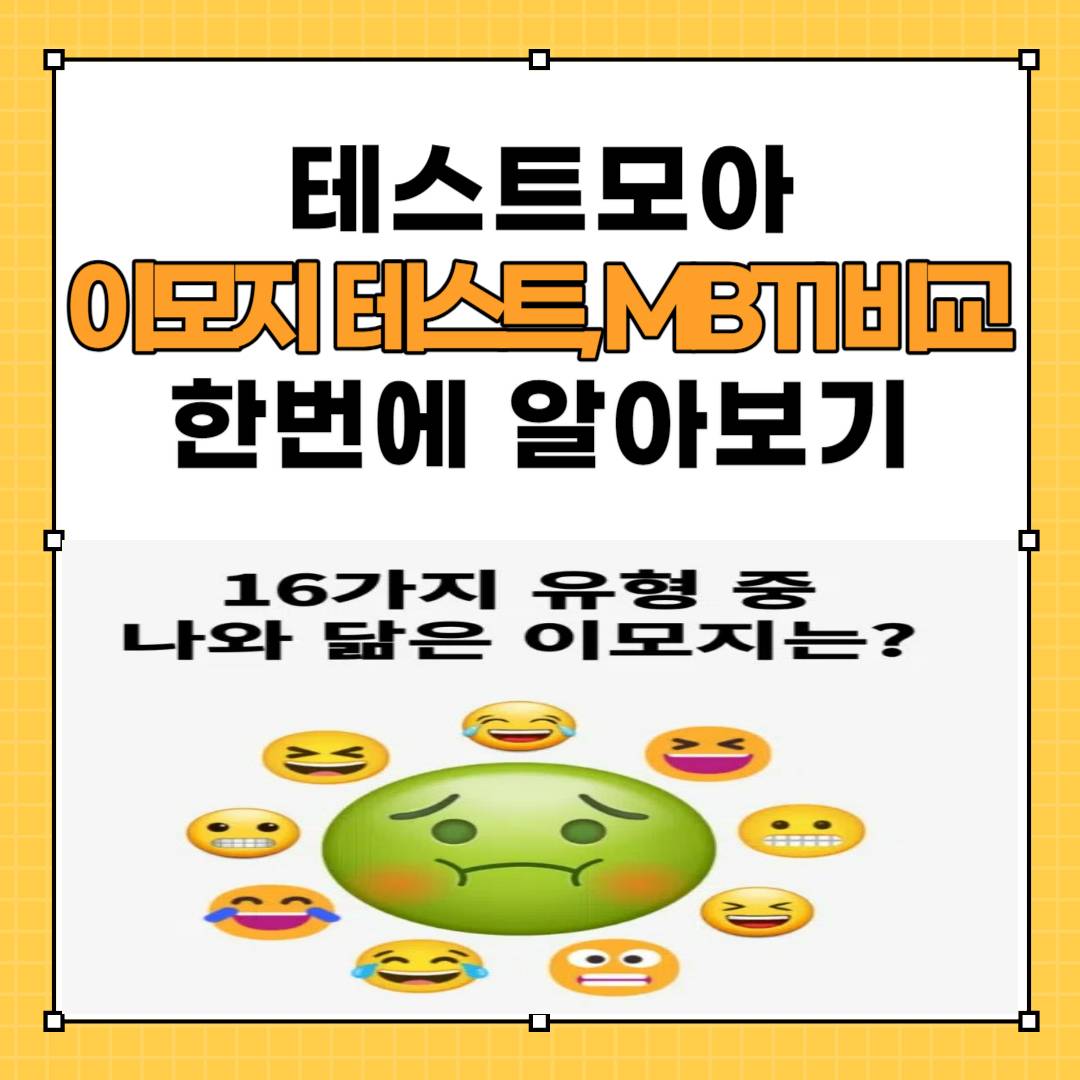 이모지테스트 썸네일