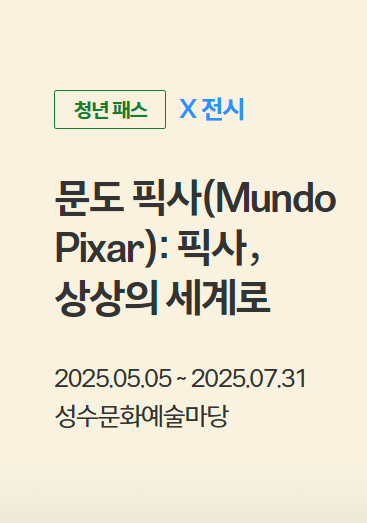 청년 문화예술패스 신청방법 예매방법 사용처는?