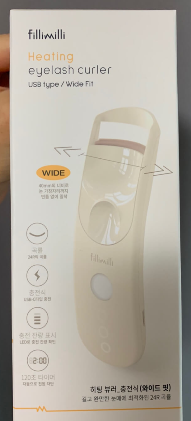 히팅-뷰러