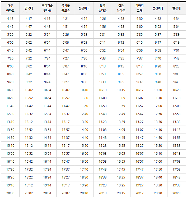 6011-공항버스-운행시간-안내하는-그림