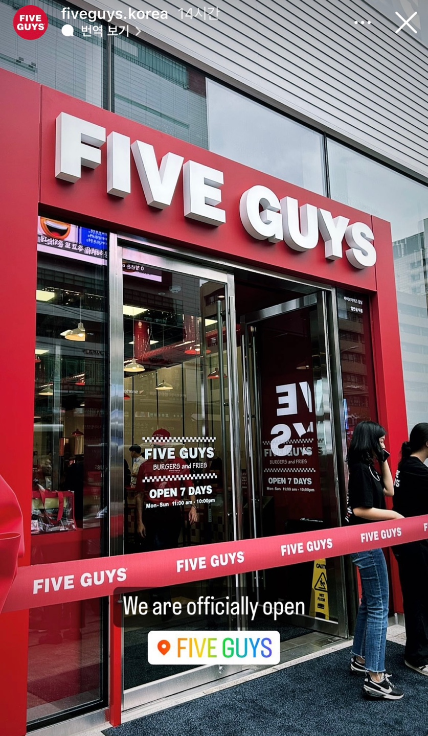 파이브 가이즈 강남