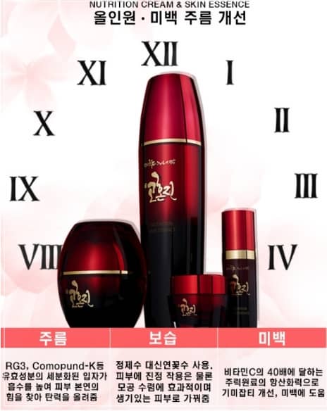 고혼진 화장품 이미지