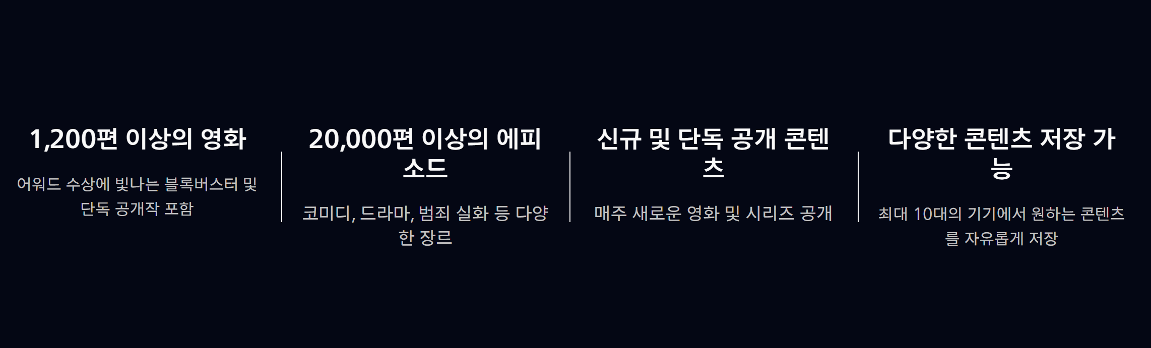 디즈니 플러스 다시보기